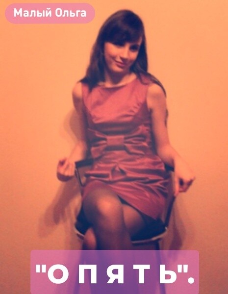 © Малый Ольга 2012 г.