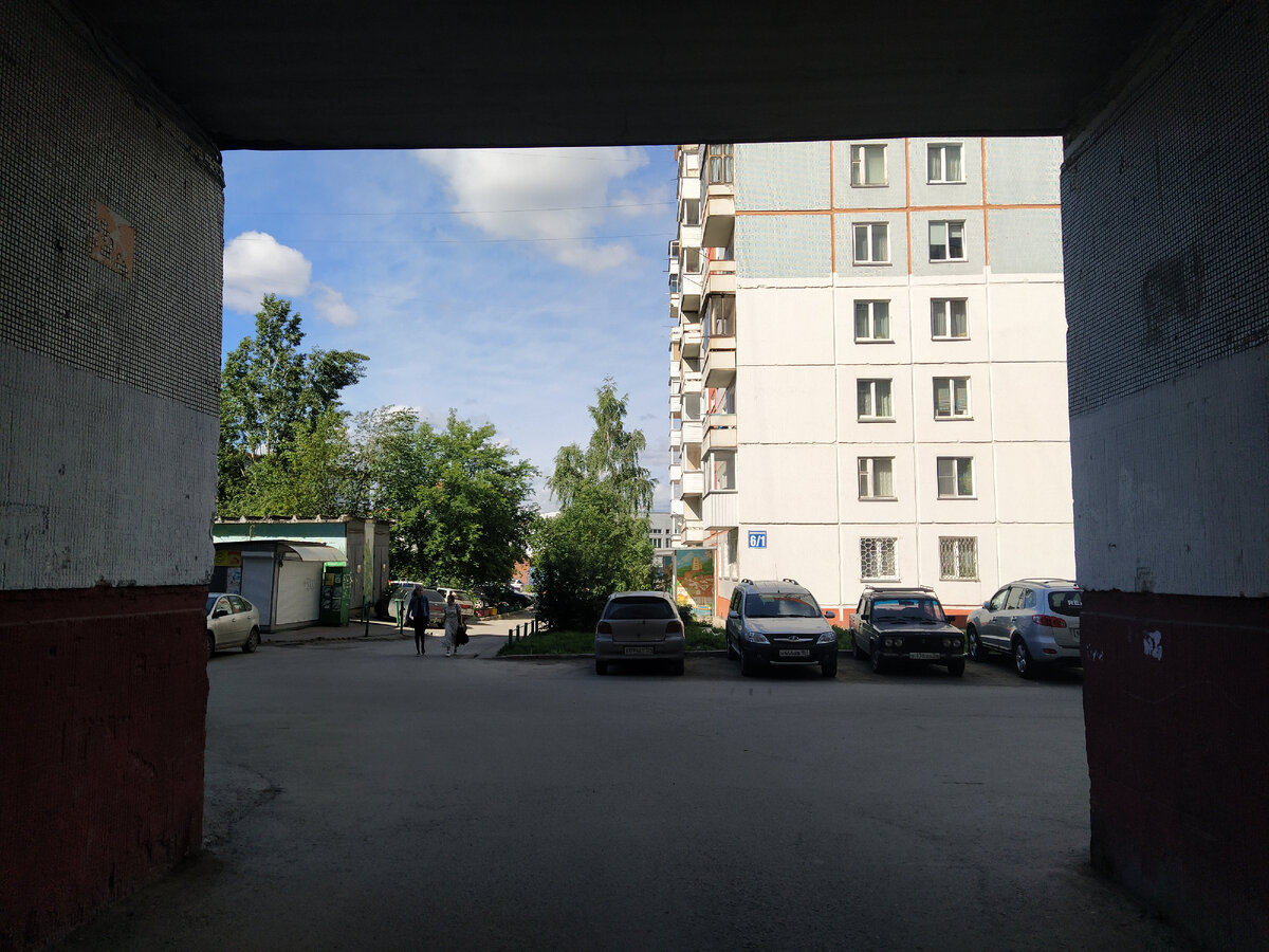 Вход на Край света