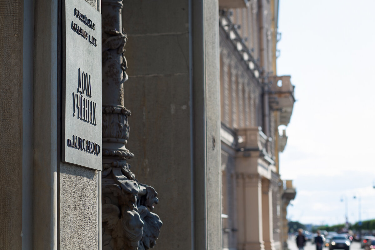 Фото проекта Россия Страна Ученых, фотограф Надежда Панова