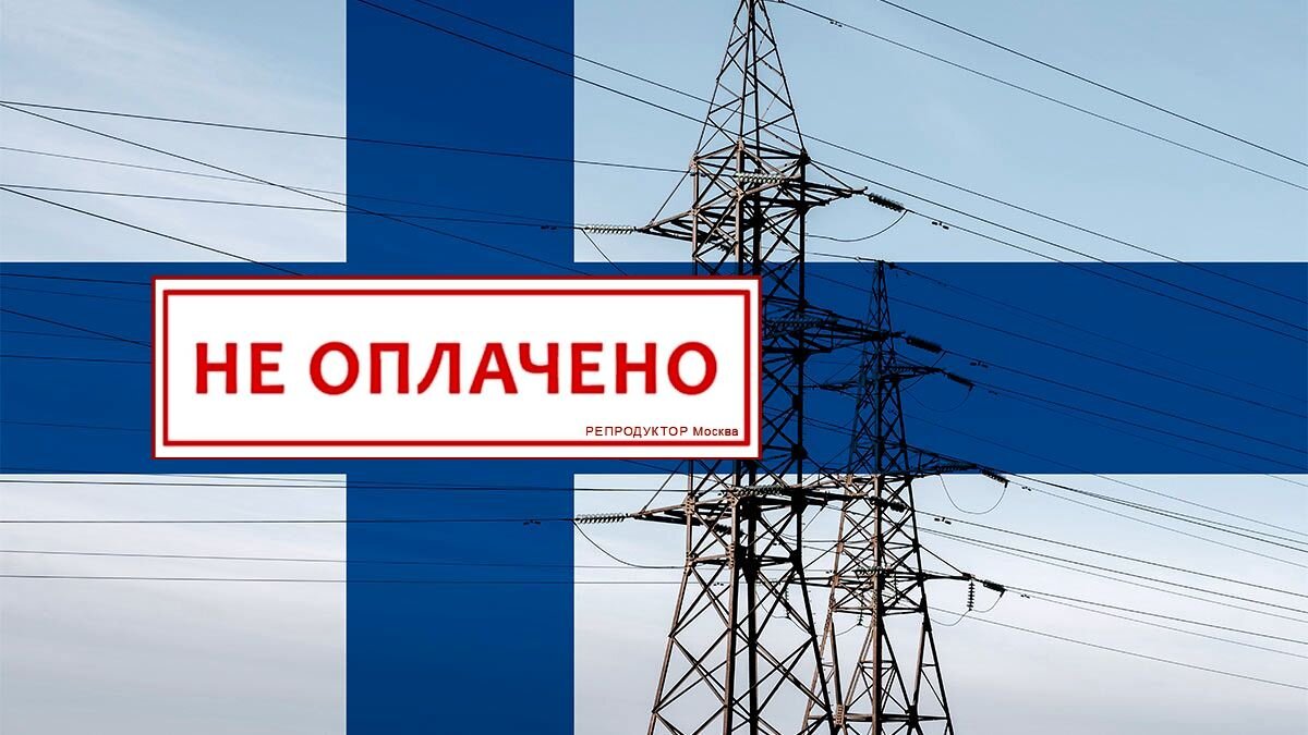 Энергосистема. Финляндия электричество. В россии отключат интернет. Финляндия электричество. Электричество в финляндии.