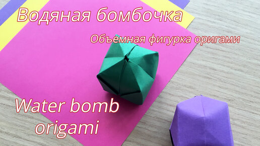 поделки из бумаги