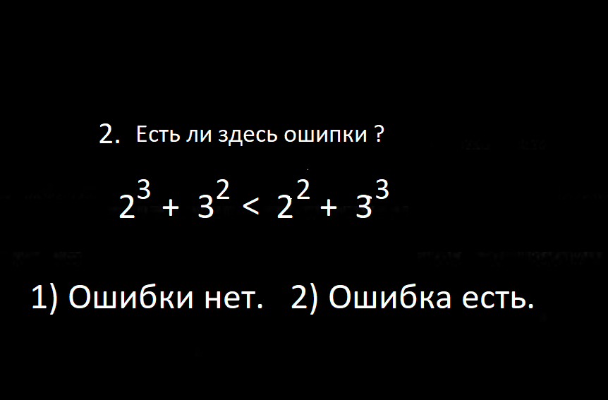 ошибка 2.png