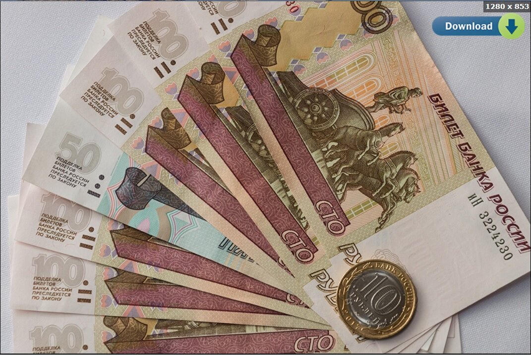 Просто деньги.