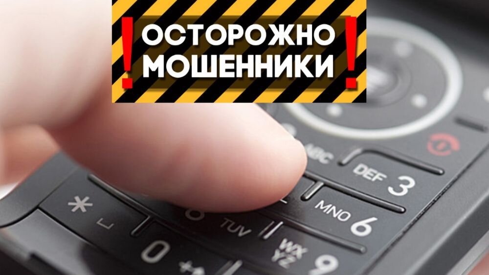 Только жители Брянской области за неделю подарили мошенникам почти 3 млн рублей