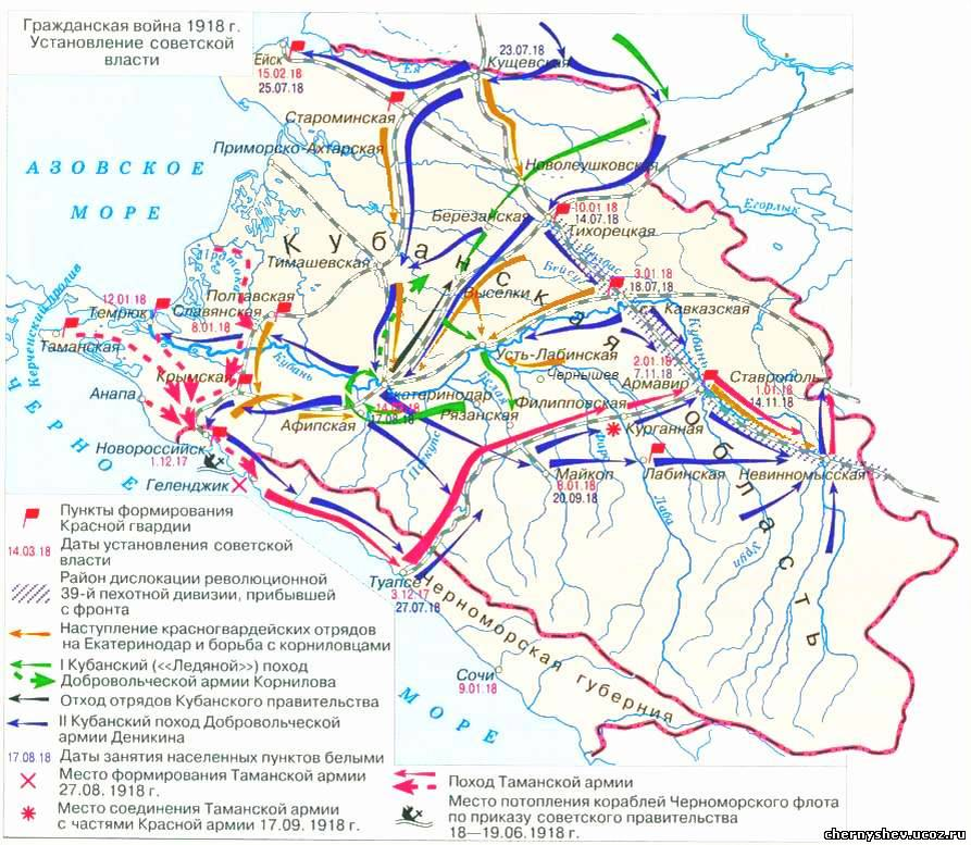 Захвачены населенные пункты. Второй Кубанский поход Добровольческой армии. Кубанские походы Добровольческой армии. Второй Кубанский поход Добровольческой армии карта. Карта ледяной поход Добровольческой армии Корнилова.