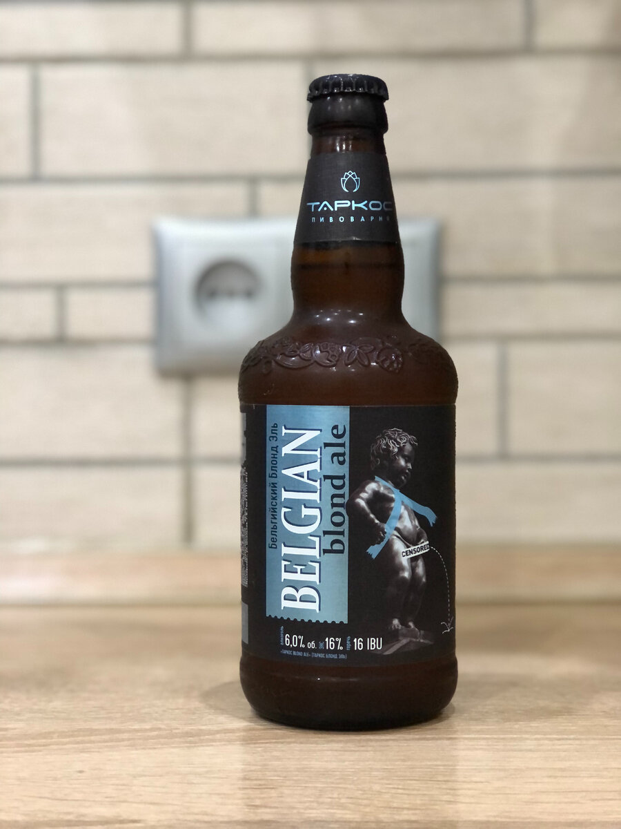 Blond Ale