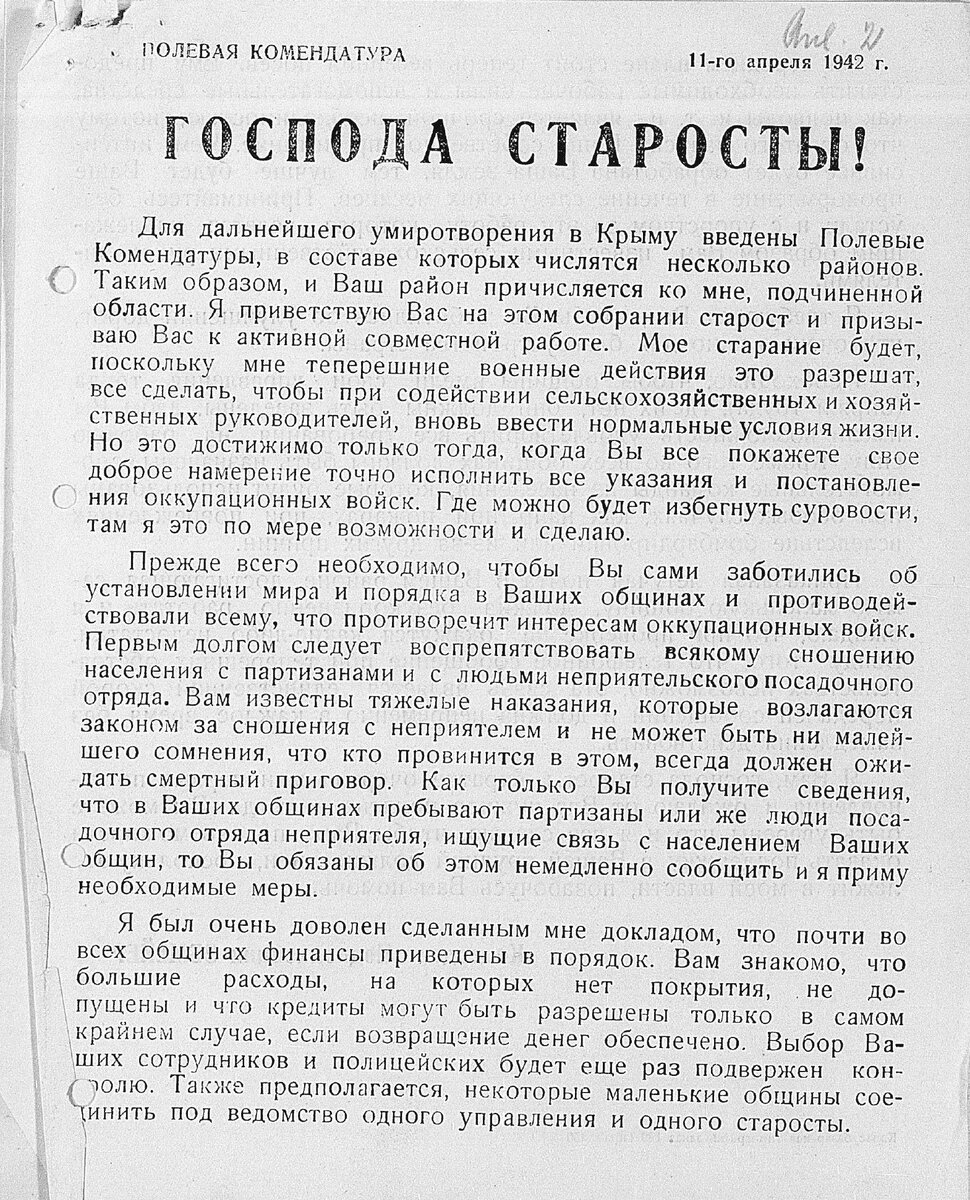 Народная» или «дубиночная» милиция оккупированного Крыма. | История с точки  зрения здравого смысла. | Дзен