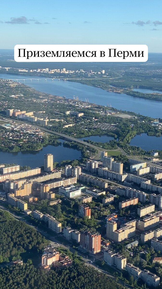 Пермский кр. Пермь с высоты. Пермь с высоты птичьего полета. Пермь с высоты птичьего полета 2022. Москва с высоты птичьего полета.