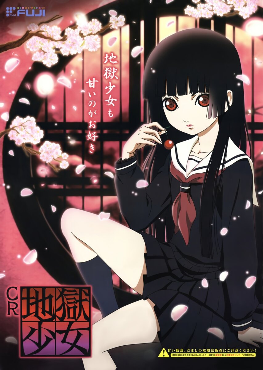 Jigoku Shoujo