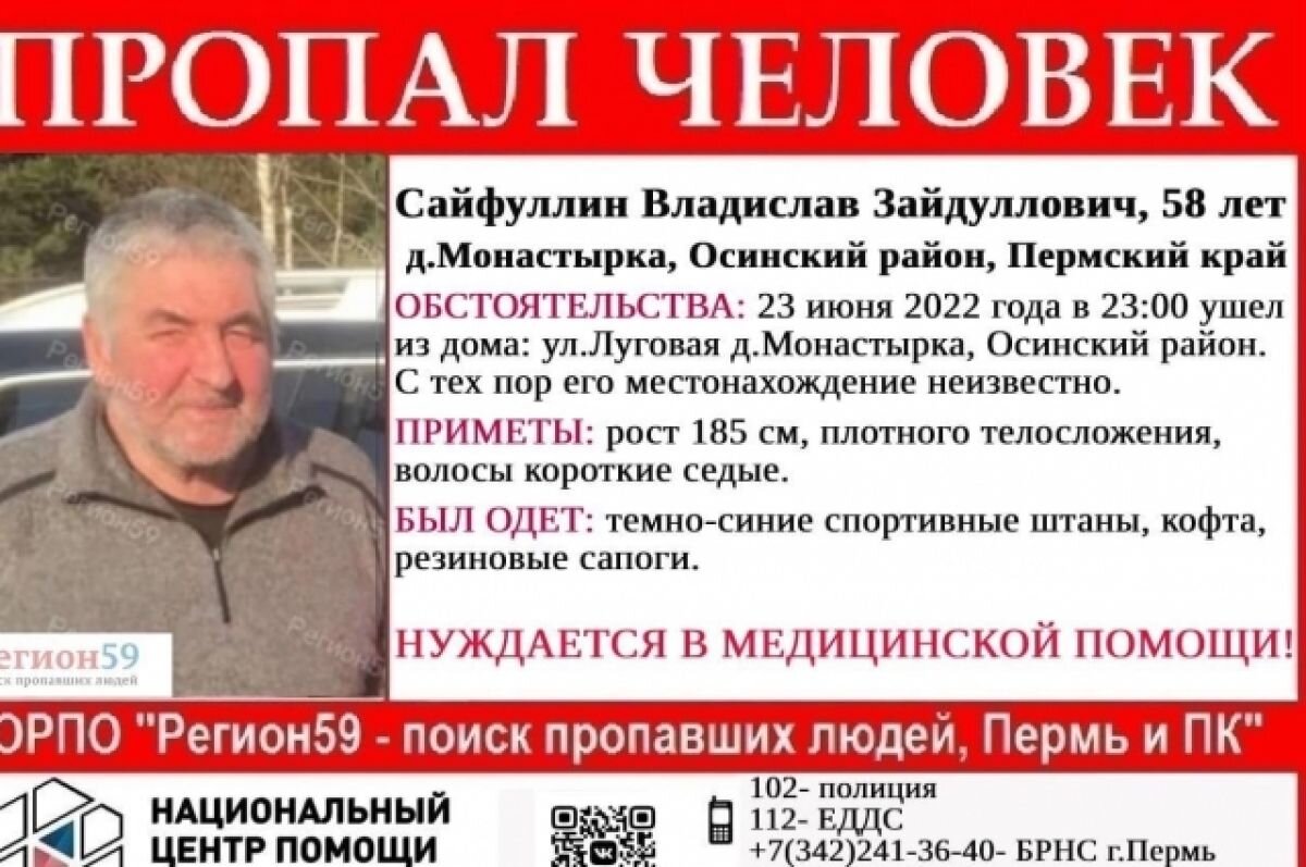    В Прикамье пятый день ищут мужчину, который ночью ушёл из дома и исчез