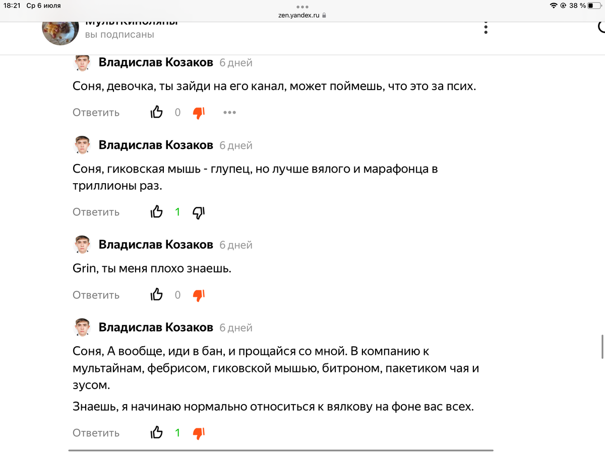 как он смеет всех обижать? Причина - неизвестна. А хотя, если он школьник, то я уверена, что он переиграл в Майн, Доту 2 И в бравл.