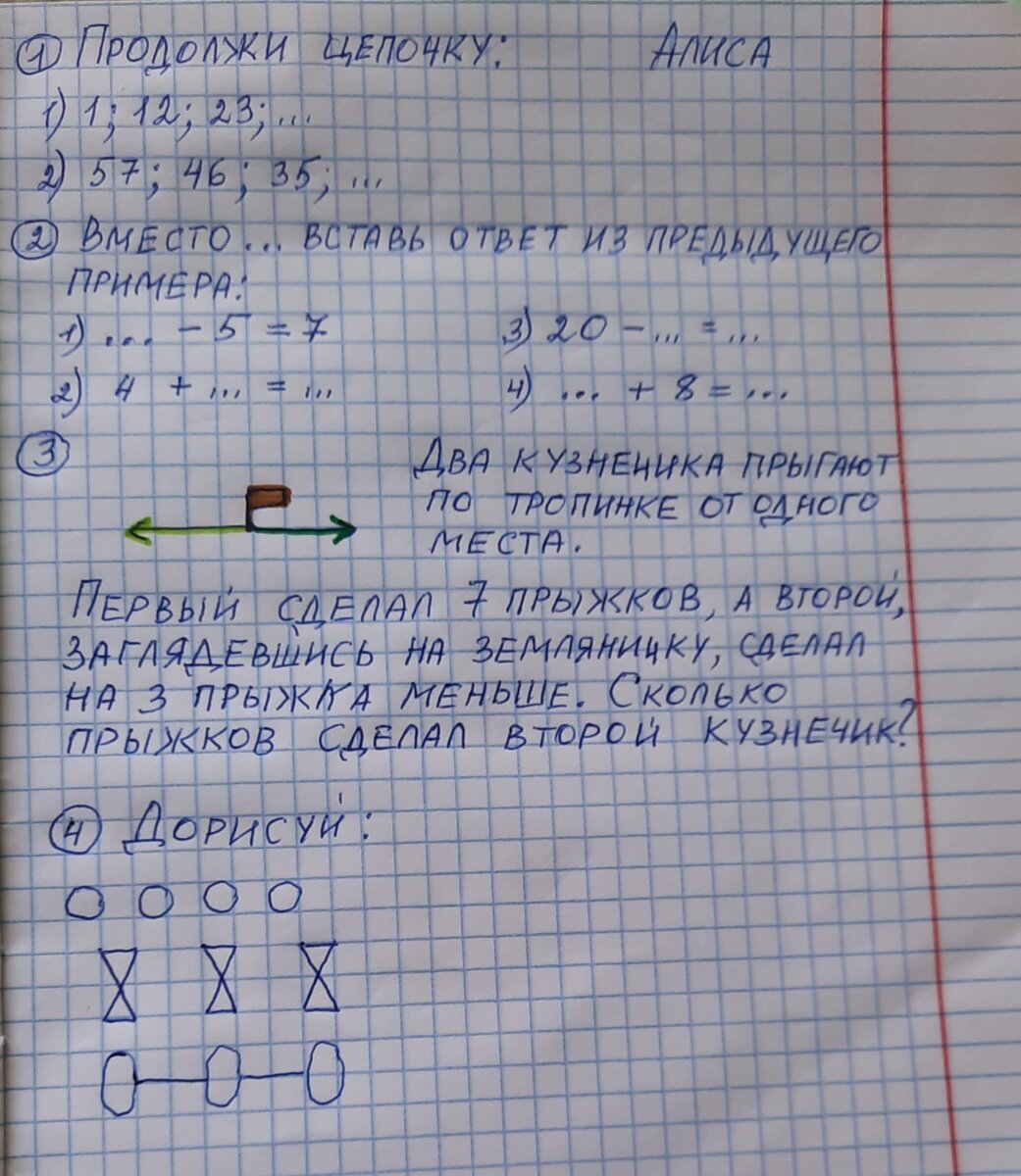 Алиса - 6 лет.