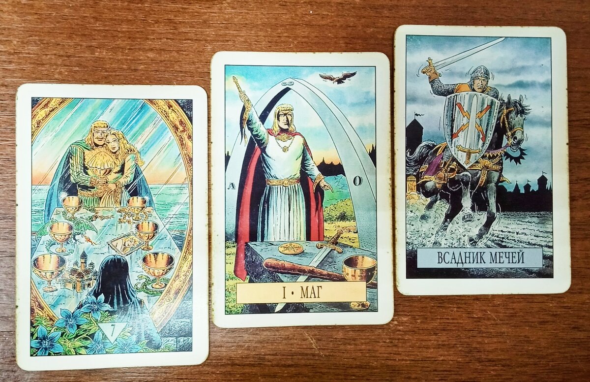 Пояснение к раскладу, фото автора