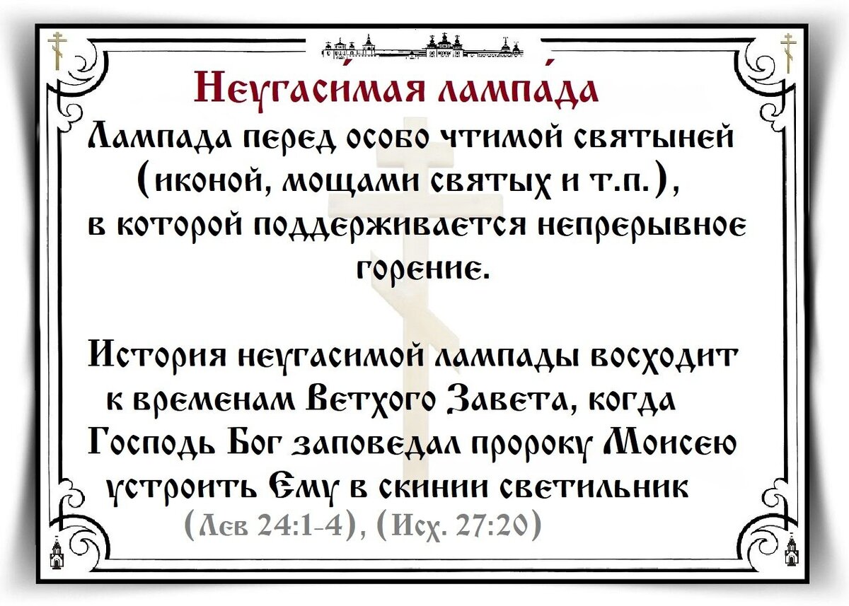 Православный сайт азбука аудио. Азбука веры. Азбука веры календарь.