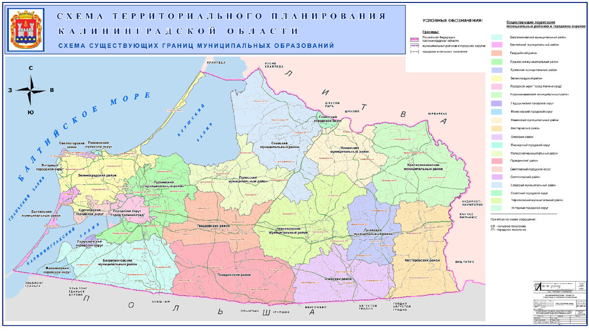 Округи калининград. Карта административного деления Калининградской области. Карта муниципальных образований Калининградской области. Карта Калининградской области подробная. Калининградская область карта подробная по районам.