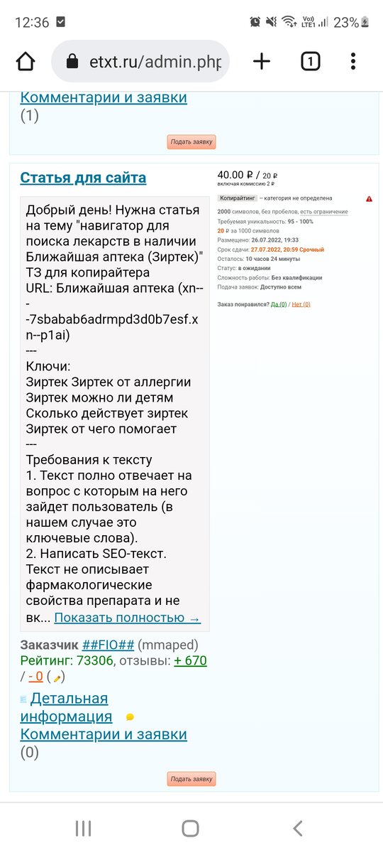 Скриншот с сайта extx.ru