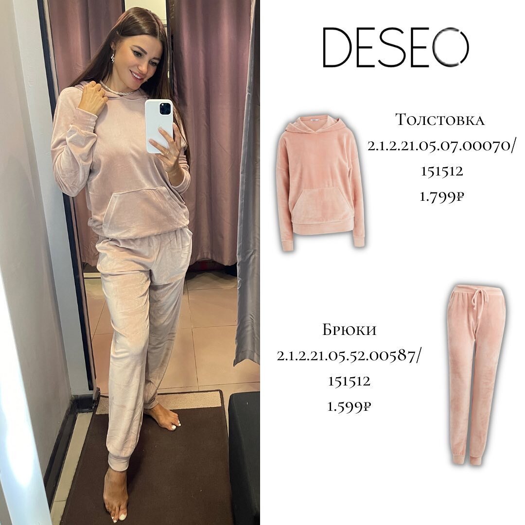 Толстовка + брюки