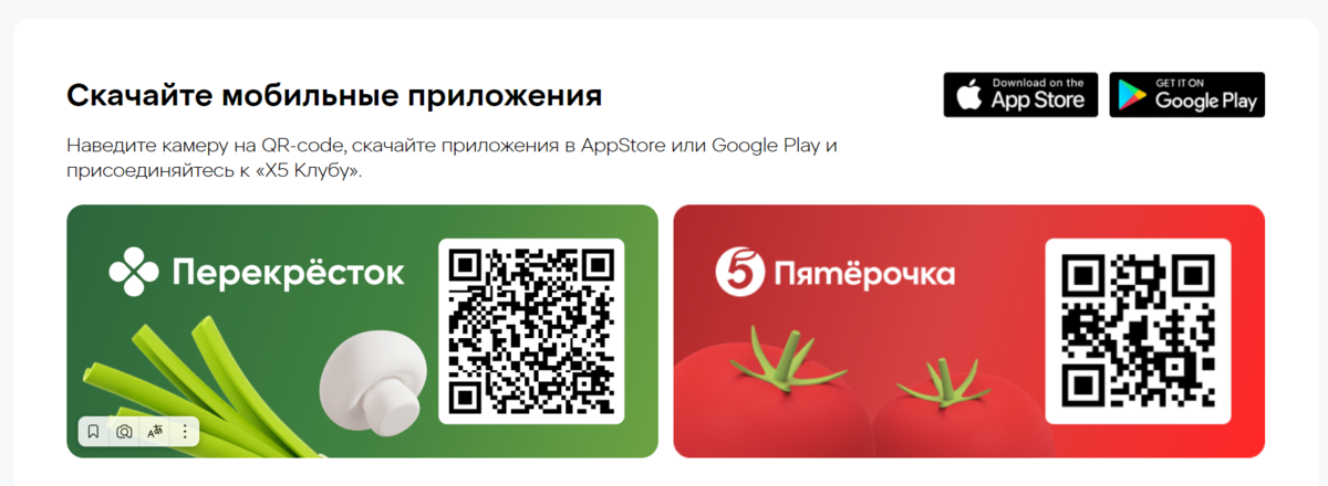 QR-ссылки на скачивание мобильных приложений. Все работает. Все скачивается. Проверено 😉