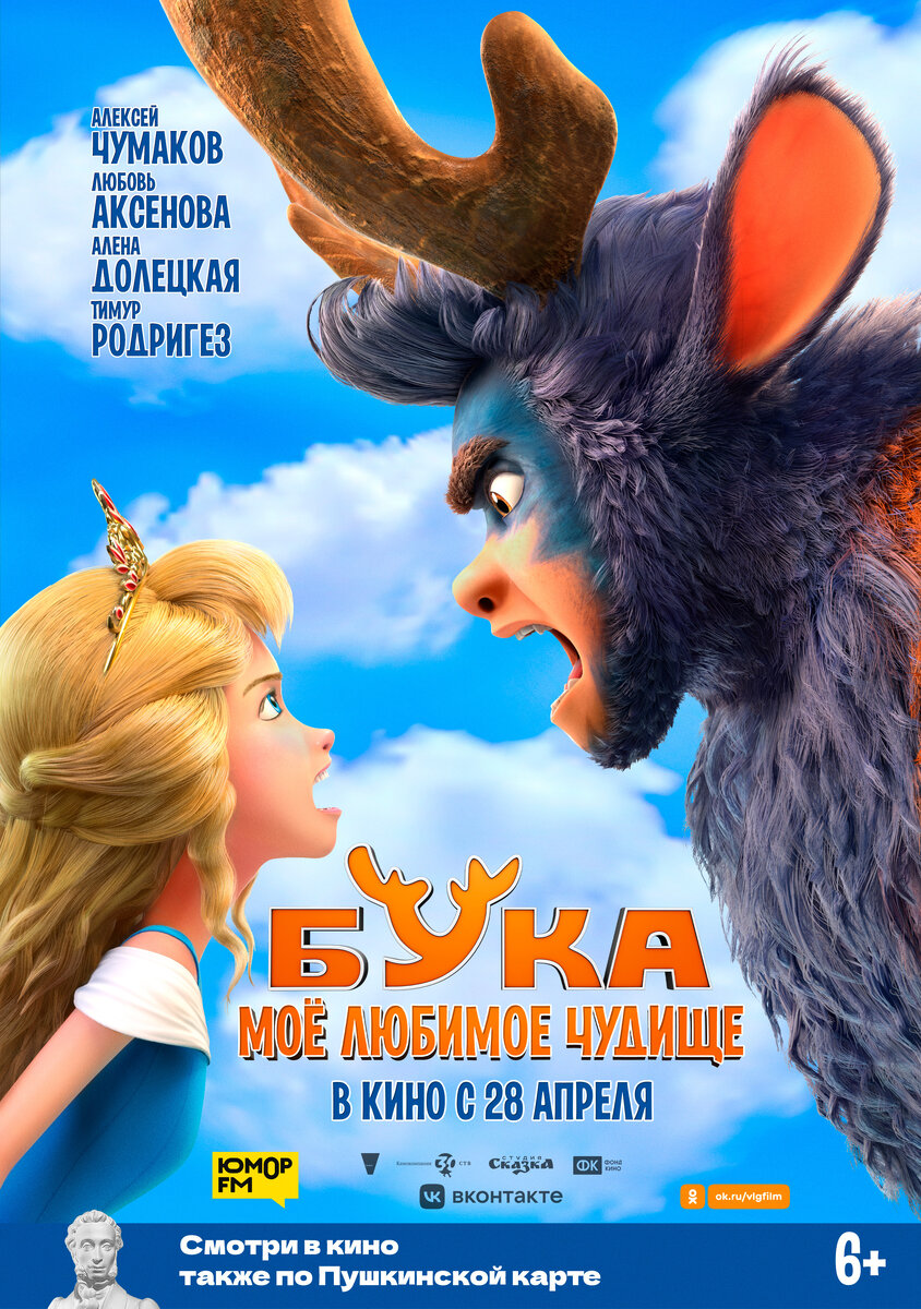 Постер к фильму
