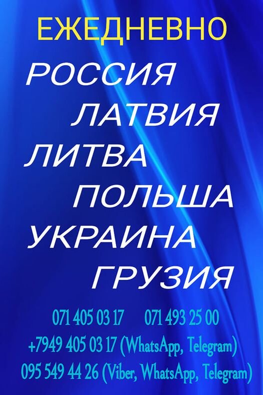 ПАССАЖИРСКИЕ ПЕРЕВОЗКИ