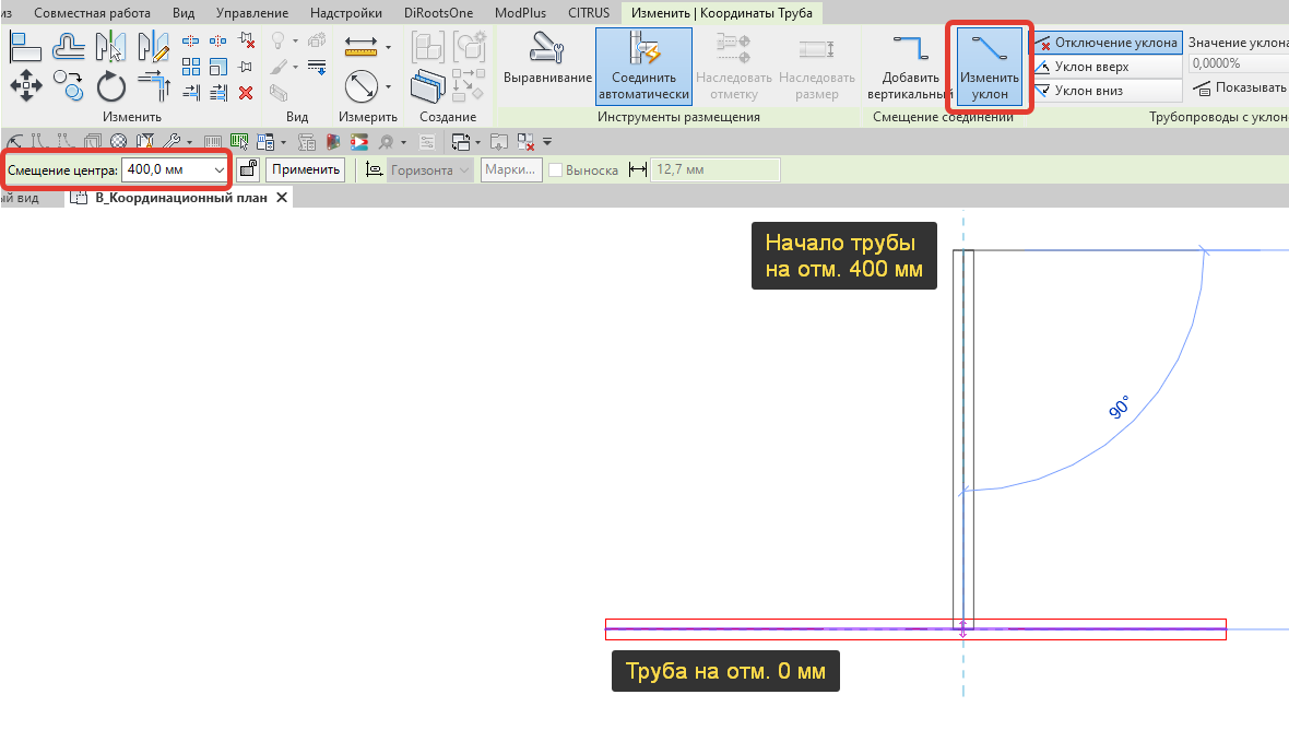 Revit. Трубы: команды «Соединить автоматически», «Добавить вертикальный» и  «Изменить уклон» | Блог Вадима Муратова | Дзен