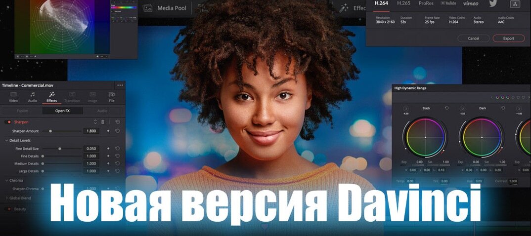 Вышла Davinci Resolve 18.0.2