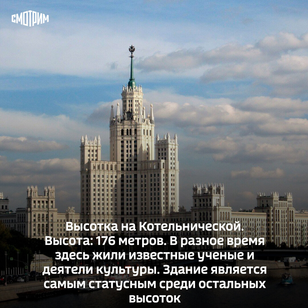 сталинские высотные здания москвы