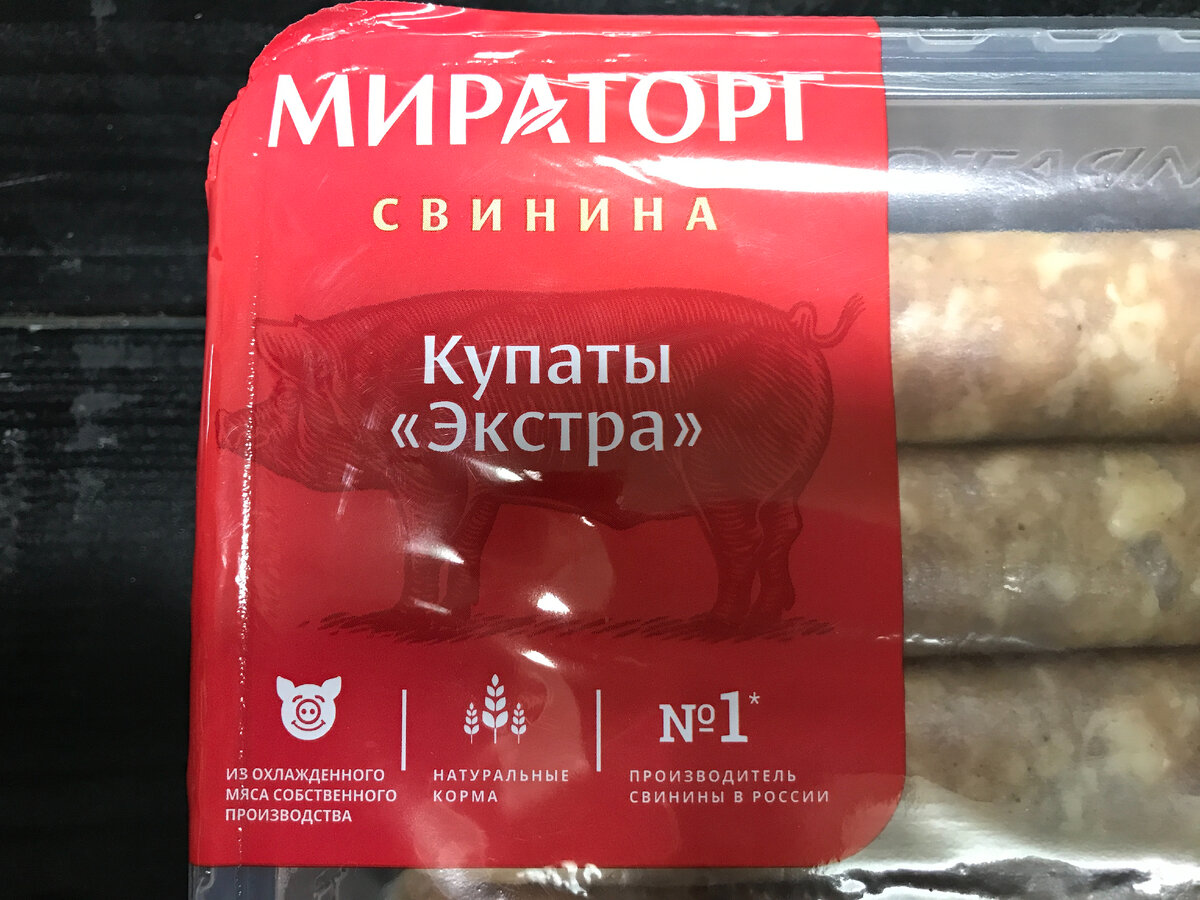 Купаты «Экстра» от компании Мираторг. Позор, да и только. Показываю, что  внутри колбасок | Тарелка | Дзен