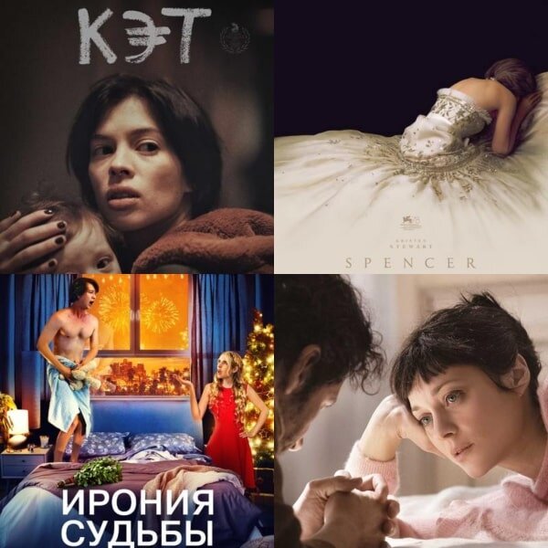     Что смотреть в кино и дома на этих выходных: Брат и сестра, Кэт и Ирония судьбы в Голливуде