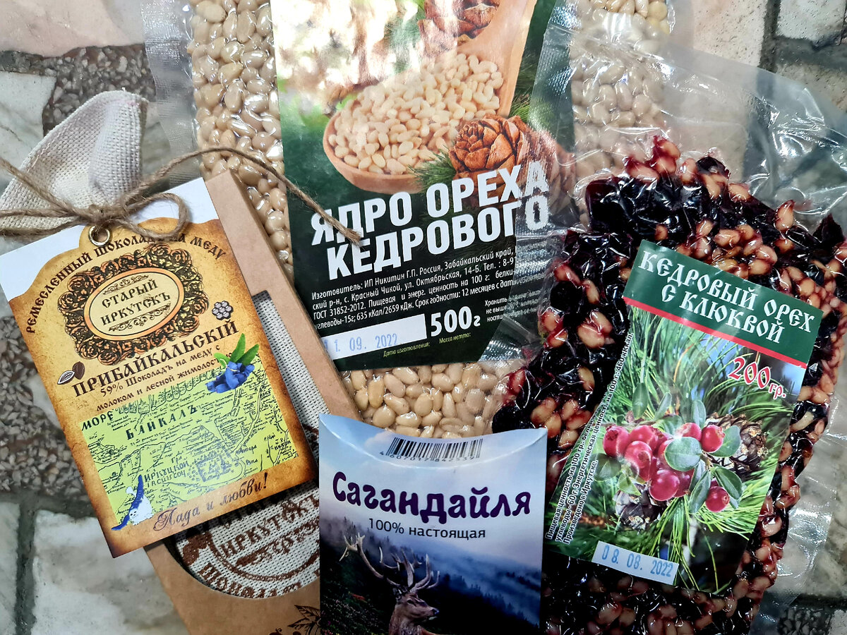 Подарки из Иркутска. Сентябрь 2022 