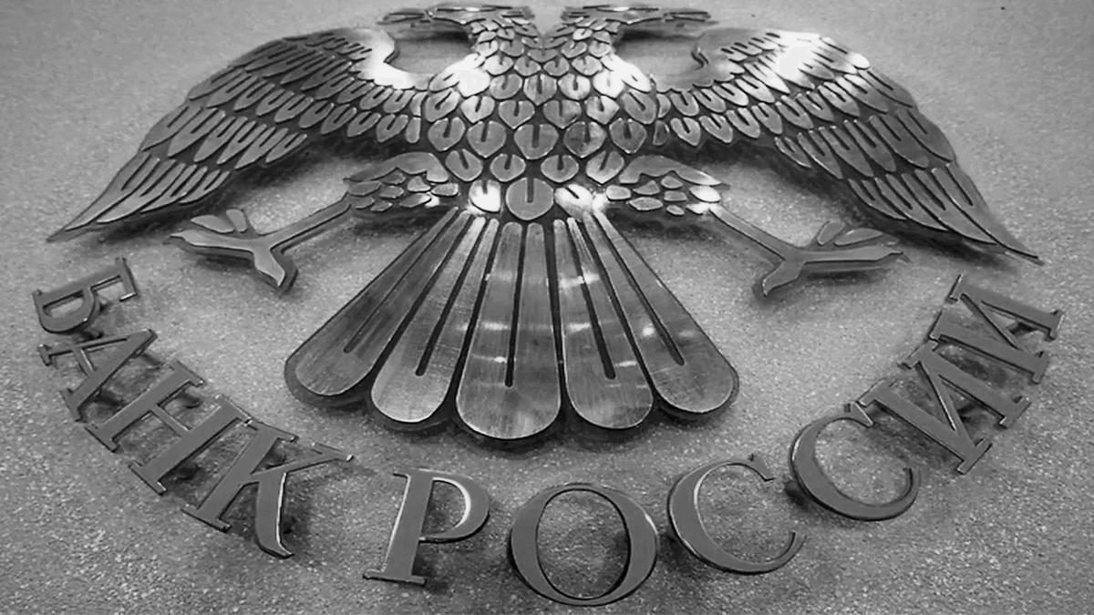 Цб картинки для презентации