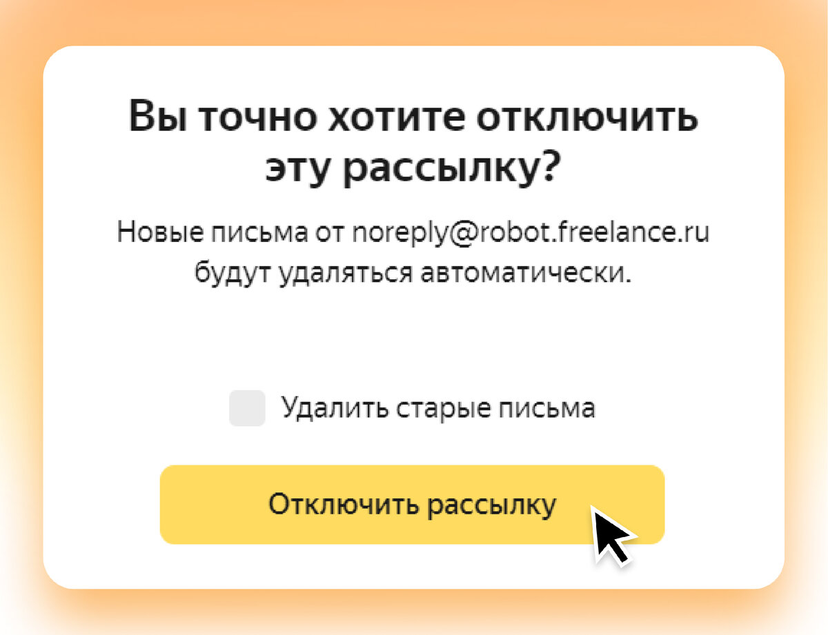 Как начать работать в Яндекс Почте с нуля: как отправлять письма, ставить  подпись, отключать рассылки | Яндекс 360. Официальный канал | Дзен