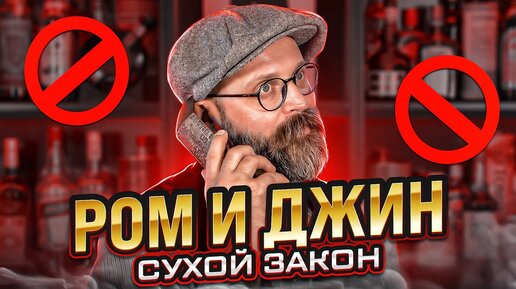 Сухой закон: 40-летные вермуты и терновый джин @Sergii Omelianenko