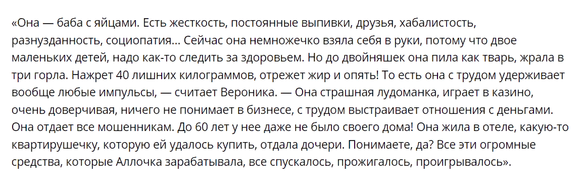 скрин интервью В. Степановой 