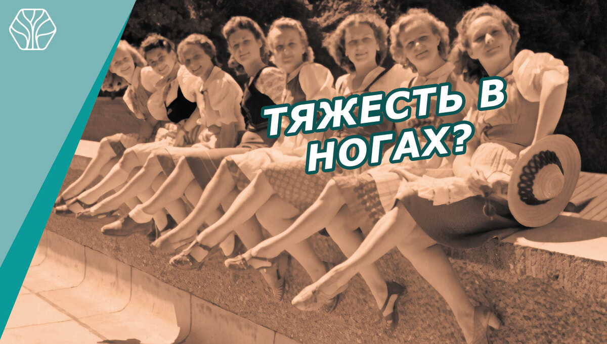 Если вы подолгу сидите и не делаете никаких других движений, то вы лишаете свои ноги, особенно тазобедренные суставы многочисленных других движений, в которых они всегда нуждаются.