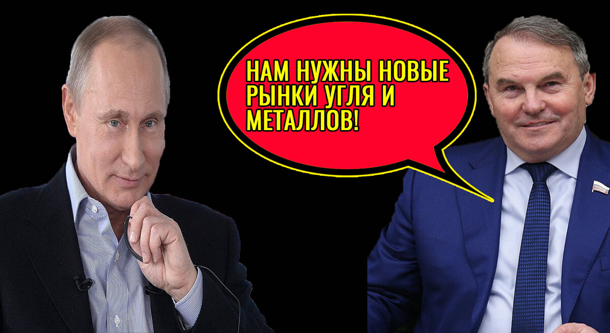 Владимир Путин и Игорь Морозов