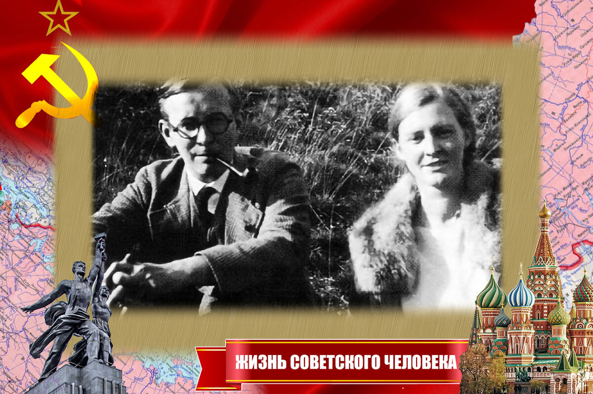 Арвид Харнак («Корсиканец») с супругой Милдред