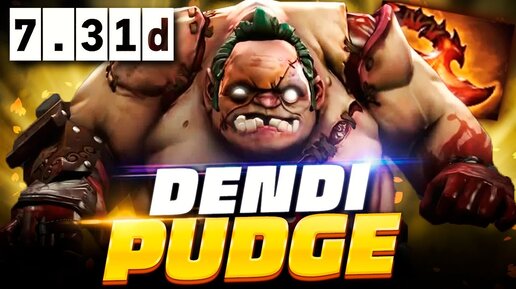 НОВЫЙ ПУДЖ от ДЕНДИ! 🔥 Dendi Pudge Dota 2