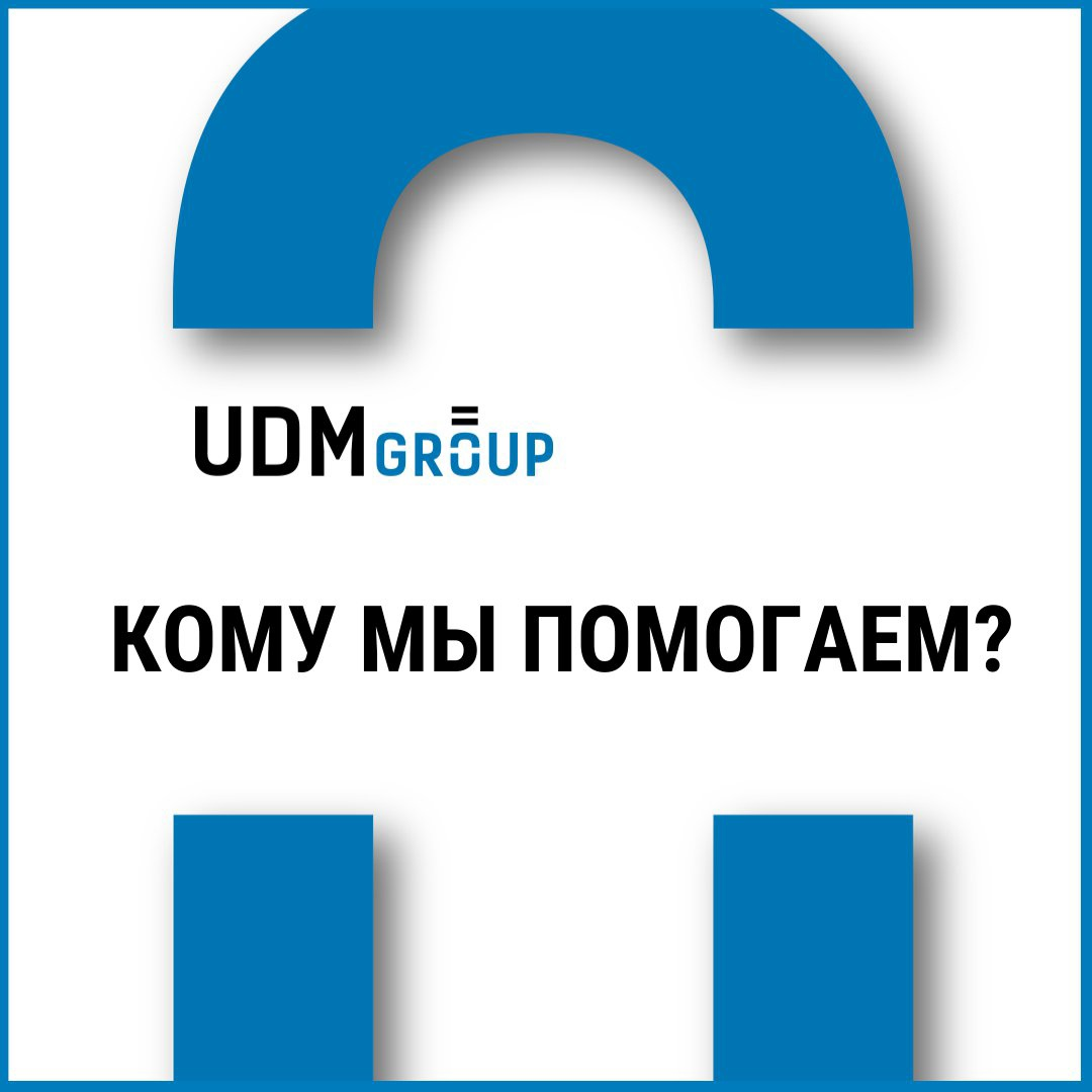 #банкротствокраснодар #UDM_Group #арбитражныйуправляющий #долгикраснодар #кредитыкраснодар #антиколлектор #антиколлекторкраснодар #списаниедолгов #банкротствофизлиц #UDM_о_нас #долги #кредиты #банкротство