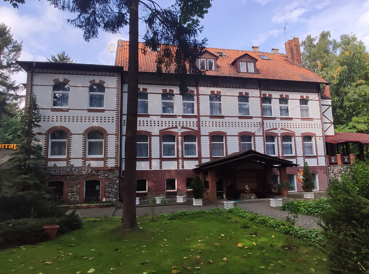 Отель "Старый доктор" бывший дом отдыха "Танненхоф" (1910 г)