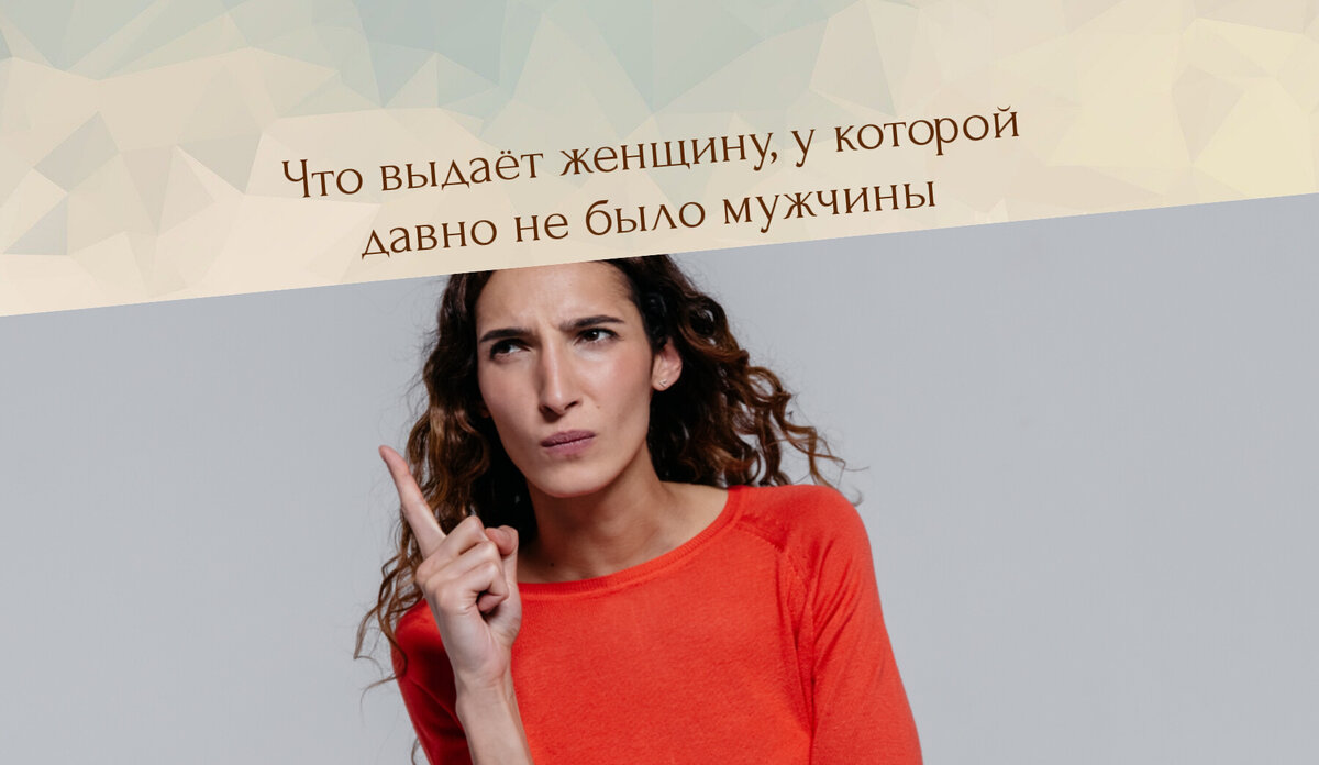 признаки, что давно не было отношений