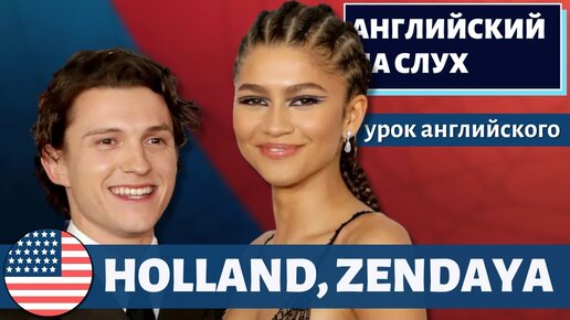 АНГЛИЙСКИЙ НА СЛУХ - Tom Holland, Zendaya, Benedict Cumberbatch & Jacob Batalon