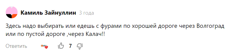 Пример мнения по теме