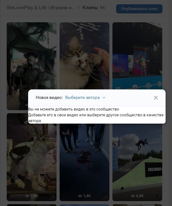 Не загружается видео в ВК с компьютера, не позволяет добавить с телефона