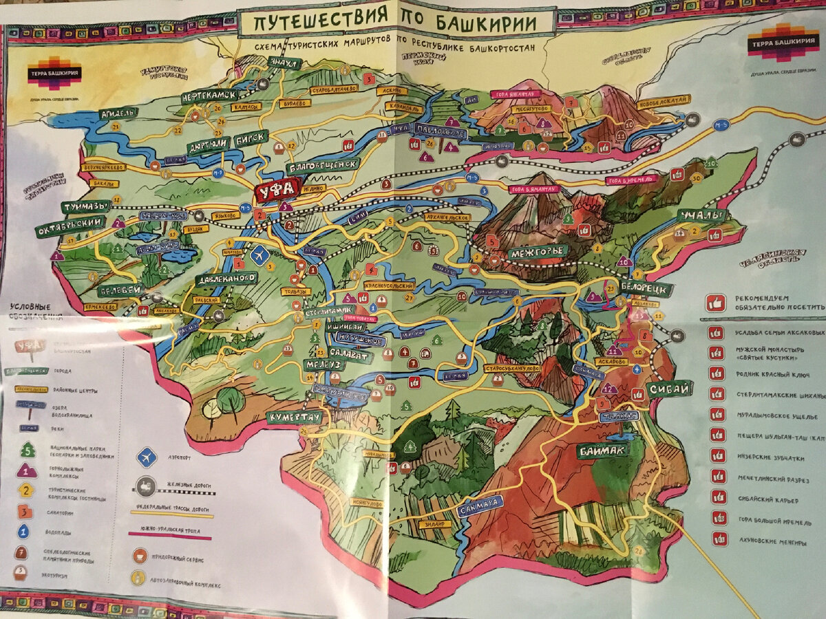 туристическая карта республики Башкирия