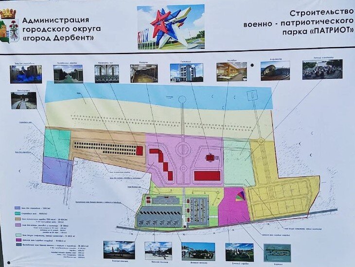 Проект про парк патриот