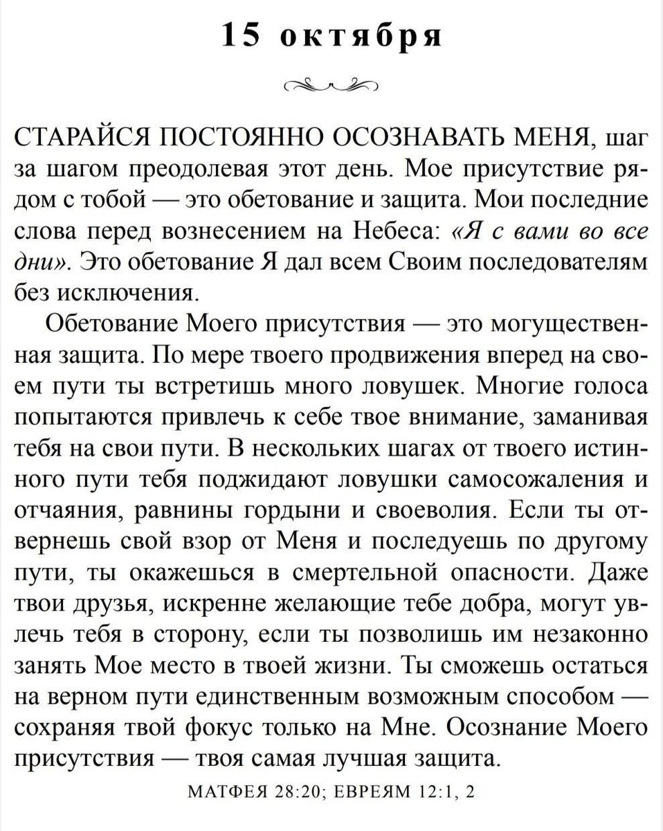 По Вере твоей все Устроит Всевышний. Внимательно к мыслям своим отнесись. |  Психолог Майя Михайлова | Дзен