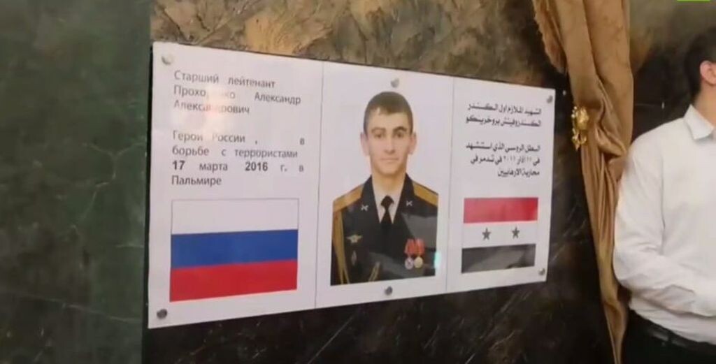    В Сирии открыли образовательный центр имени Героя России, уроженца Оренбургской области Александра Прохоренко