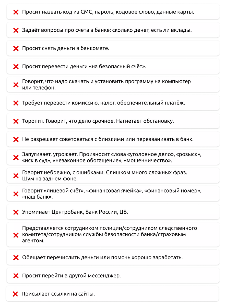 10 Признаков Того, Что Вы Общаетесь С Мошенником | Домашняя.