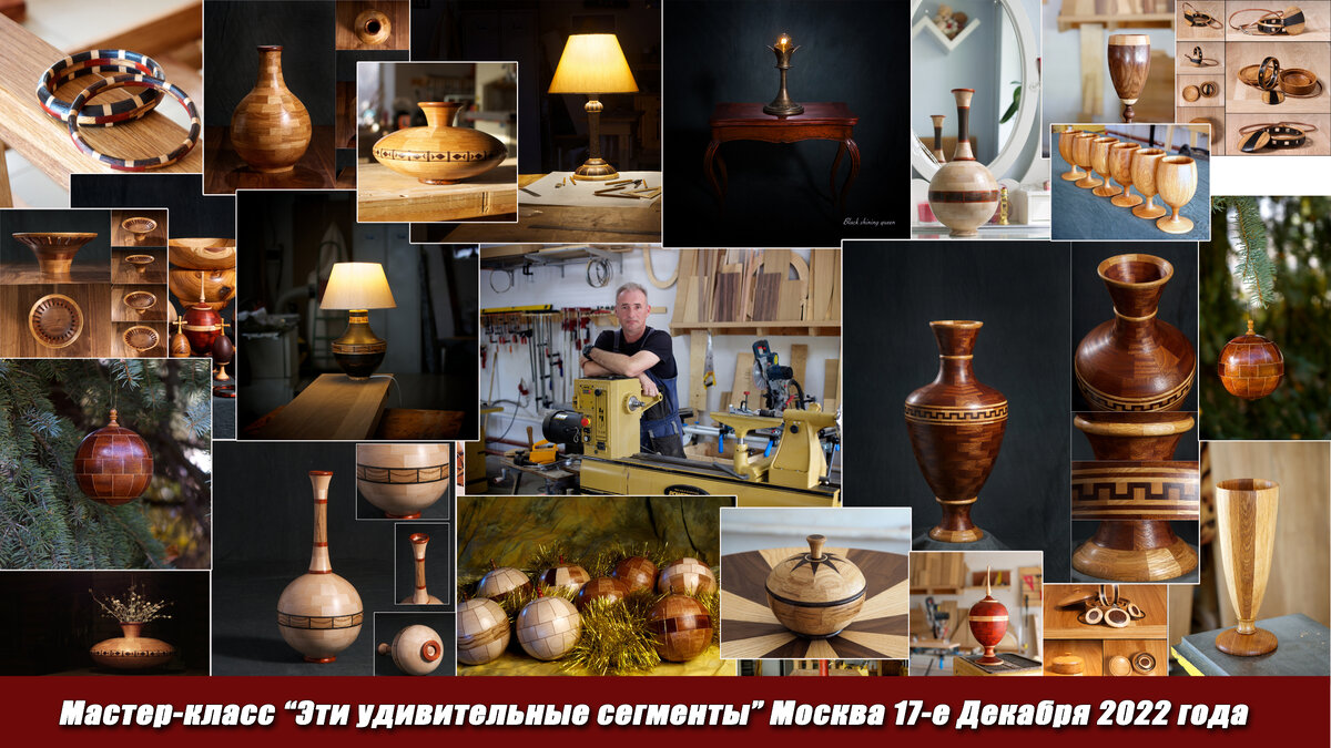 афиша Мастер класса